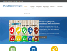 Tablet Screenshot of boriakinouria.gov.gr